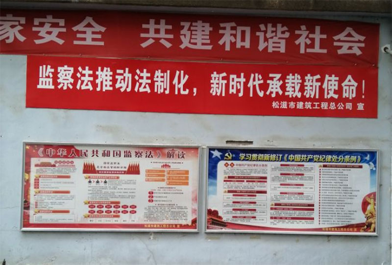 松滋市建筑工程總公司