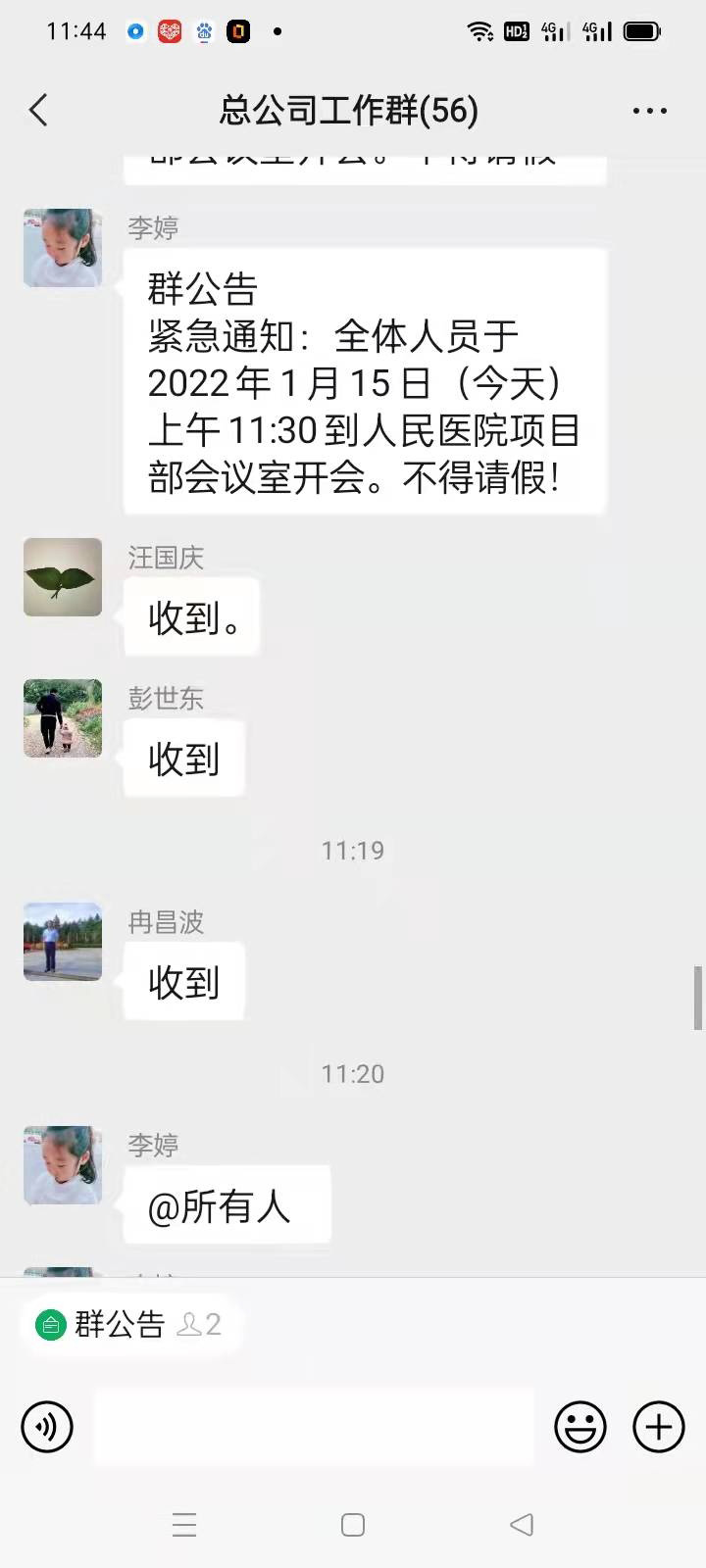 湖北松建建設集團有限公司