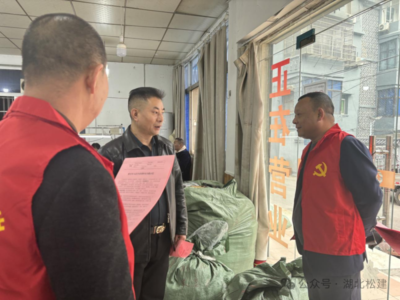 永安居民小區(qū)包保工作會.png
